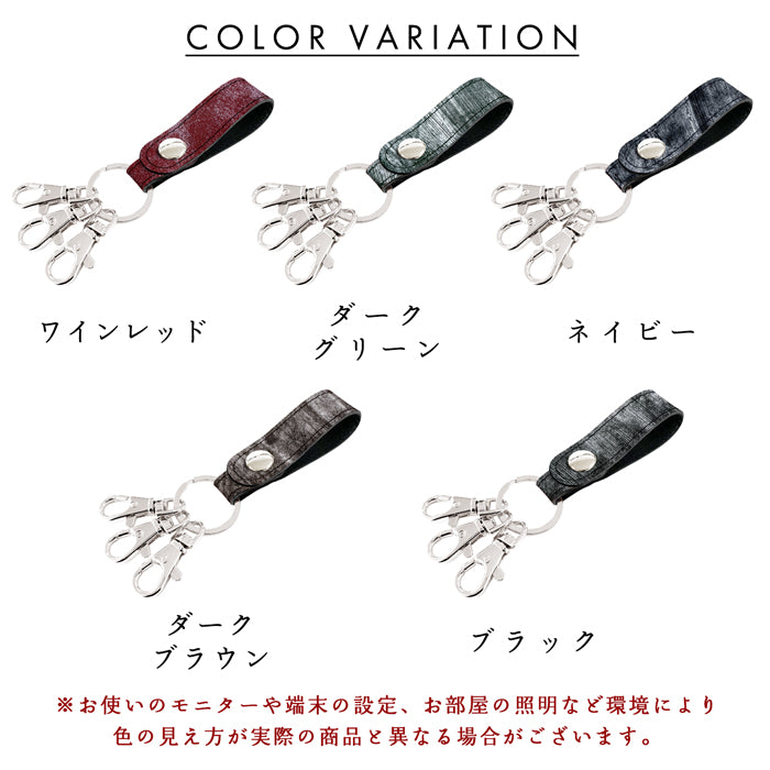 【Leo&Aoi公式ショップ】イギリス製 ブライドルレザー 3連 キーリング 本革 スナップボタン 本革キーリング タンニン鞣し【安心の返品保証付き】