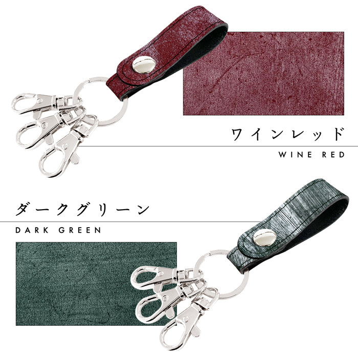 【Leo&Aoi公式ショップ】イギリス製 ブライドルレザー 3連 キーリング 本革 スナップボタン 本革キーリング タンニン鞣し【安心の返品保証付き】