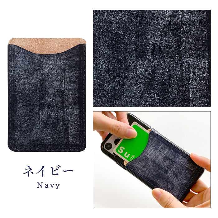 【Leo&Aoi公式ショップ】 ブライドルレザー スマホ カード収納 カードケース 本革 貼り付け 背面 薄型 カードポケット 背面収納 英国製 レザー ポケット カード入れ スリム ICカード 定期入れ シール CARD POCKET 【安心の返品保証付き】