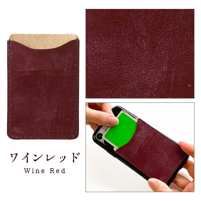 【Leo&Aoi公式ショップ】 ブライドルレザー スマホ カード収納 カードケース 本革 貼り付け 背面 薄型 カードポケット 背面収納 英国製 レザー ポケット カード入れ スリム ICカード 定期入れ シール CARD POCKET 【安心の返品保証付き】