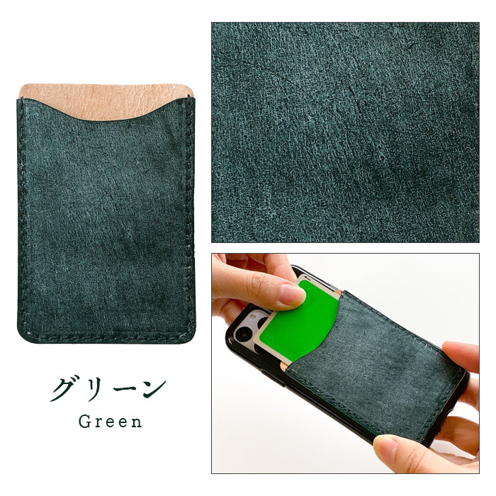 【Leo&Aoi公式ショップ】 ブライドルレザー スマホ カード収納 カードケース 本革 貼り付け 背面 薄型 カードポケット 背面収納 英国製 レザー ポケット カード入れ スリム ICカード 定期入れ シール CARD POCKET 【安心の返品保証付き】