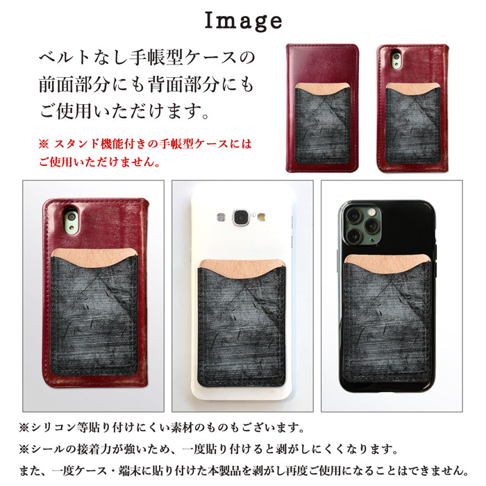 【Leo&Aoi公式ショップ】 ブライドルレザー スマホ カード収納 カードケース 本革 貼り付け 背面 薄型 カードポケット 背面収納 英国製 レザー ポケット カード入れ スリム ICカード 定期入れ シール CARD POCKET 【安心の返品保証付き】