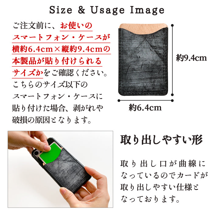 【Leo&Aoi公式ショップ】 ブライドルレザー スマホ カード収納 カードケース 本革 貼り付け 背面 薄型 カードポケット 背面収納 英国製 レザー ポケット カード入れ スリム ICカード 定期入れ シール CARD POCKET 【安心の返品保証付き】