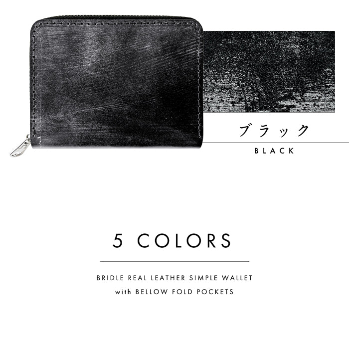 【Leo&Aoi公式ショップ】ブライドルレザー 蛇腹 シンプル 財布 長財布 ラウンド型ファスナー イギリス製 本革 牛革 メンズ ブライドル イギリスレザー 【安心の返品保証付き】