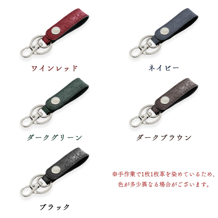 【Leo&Aoi公式ショップ】 ブライドルレザー イギリス製 キーリング 本革 スナップボタン キーホルダー バッグチャーム