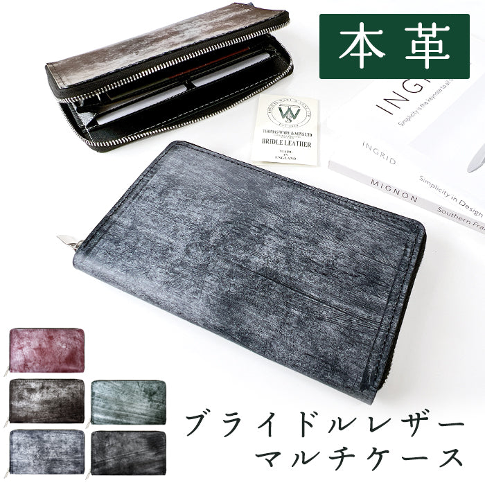 【Leo&Aoi公式ショップ】ブライドルレザー マルチケース イギリス製 本革 通帳ケース パスポートケース 母子手帳ケース 大容量 スリム設計 ファスナー付き メンズ レディース おしゃれ ハンドメイド 【安心の返品保証付き】