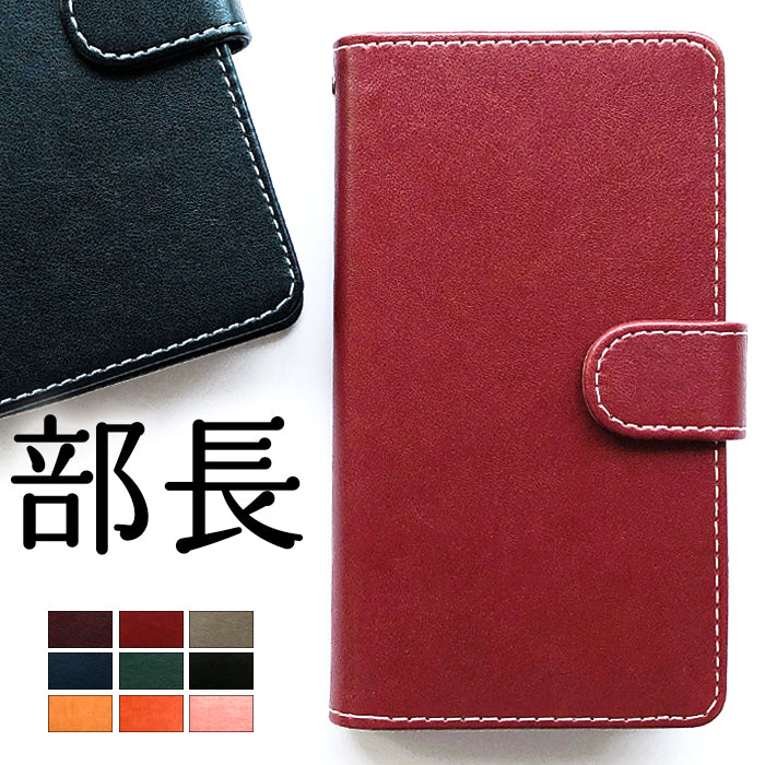 【Leo&Aoi公式ショップ】 iphone se3 / iphone se2 / iphone8 / iphone7 ケース カバー 部長 手帳型ケース アイフォンスマホケース 【安心の返品保証付き】