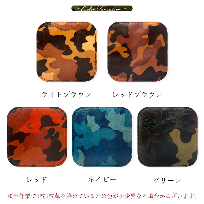 【Leo&Aoi公式ショップ】 カモフラージュ 4枚セット コースター 本革 テーブルウェア カフェ おしゃれ キッチン 雑貨 食器 ハンドメイド 角丸型 革 ラウンド 高級 ヌメ革 牛ヌメ革 迷彩柄 カモフラ 【安心の返品保証付き】