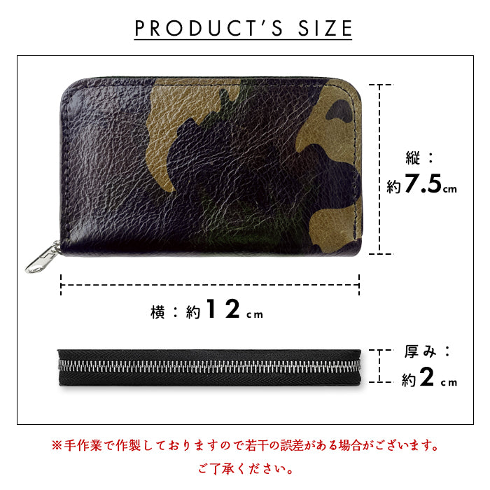 【Leo&Aoi公式ショップ】 カモフラージュ コインケース 本革 ラウンドファスナー ポーチ 小型財布 小銭入れ コンパクト 小物入れ 革 高級 牛革 牛ヌメ革 レザー ケース 迷彩柄 メンズ レディース ミニウォレット【安心の返品保証付き】
