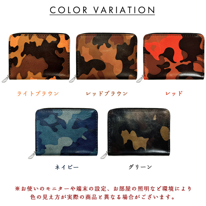 【Leo&Aoi公式ショップ】カモフラージュ 蛇腹 シンプル財布 本革 財布 ラウンド型ファスナー メンズ ミニ財布 カード入れ 迷彩柄 カモフラ 【安心の返品保証付き】