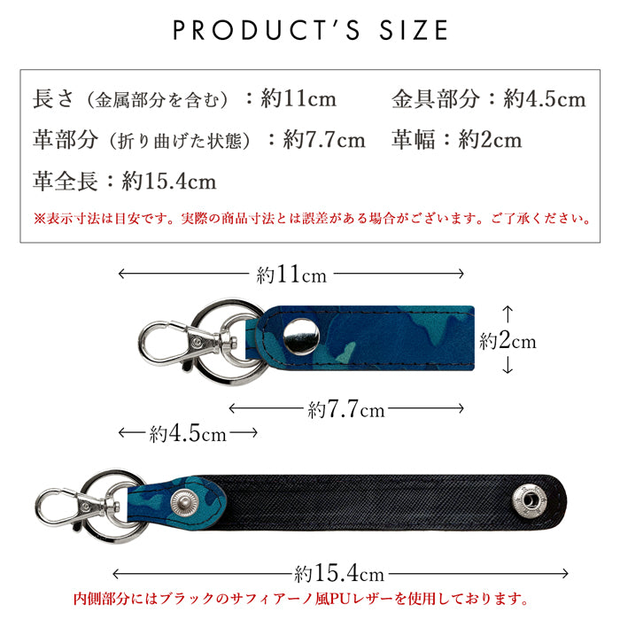 【Leo&Aoi公式ショップ】 本革 キーリング スナップボタン キーホルダー バッグチャーム カモフラージュ 迷彩柄 【安心の返品保証付き】