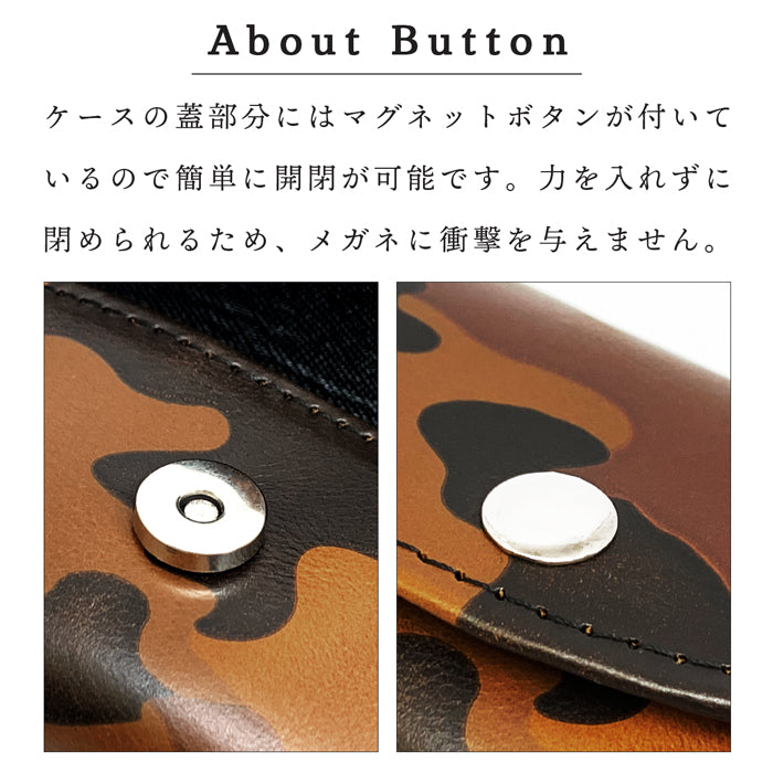 【Leo&Aoi公式ショップ】カモフラージュ メガネケース 本革 眼鏡ケース 革 牛革 ヌメ革 レザー めがねケース サングラス 眼鏡 メガネ ケース メンズ レディース マグネットボタン おしゃれ お洒落 シンプル カモフラ 迷彩柄 牛ヌメ革 【安心の返品保証付き】