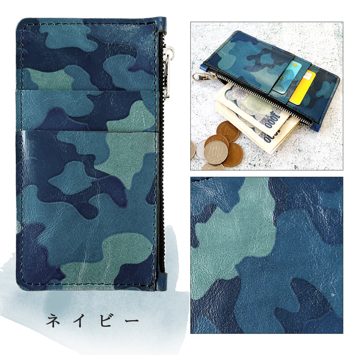 【Leo&Aoi公式ショップ】 カモフラージュ スリムウォレット 薄型 財布 ミニ財布 お札入れ コインケース 小型財布 マルチケース 小銭入れ カード入れ コンパクト コンパクトウォレット ヌメ革 革 高級 本革 牛革 牛ヌメ革 レザー ケース セカンド財布 キュッシュレス フラグメントケース 迷彩柄 【安心の返品保証付き】