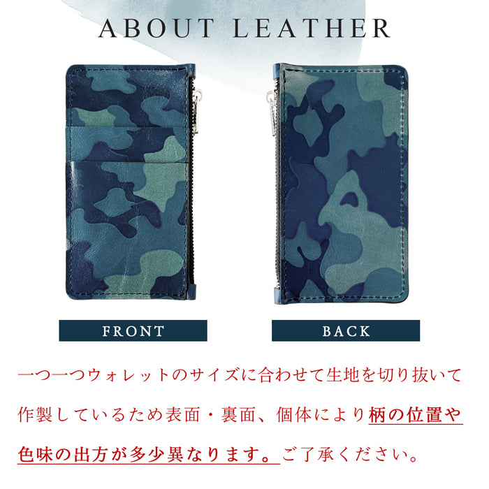 【Leo&Aoi公式ショップ】 カモフラージュ スリムウォレット 薄型 財布 ミニ財布 お札入れ コインケース 小型財布 マルチケース 小銭入れ カード入れ コンパクト コンパクトウォレット ヌメ革 革 高級 本革 牛革 牛ヌメ革 レザー ケース セカンド財布 キュッシュレス フラグメントケース 迷彩柄 【安心の返品保証付き】
