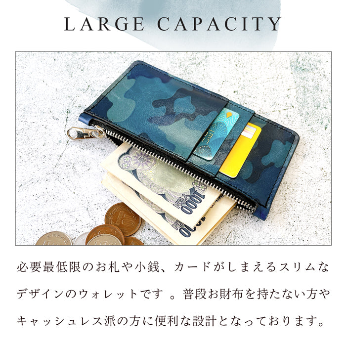 【Leo&Aoi公式ショップ】 カモフラージュ スリムウォレット 薄型 財布 ミニ財布 お札入れ コインケース 小型財布 マルチケース 小銭入れ カード入れ コンパクト コンパクトウォレット ヌメ革 革 高級 本革 牛革 牛ヌメ革 レザー ケース セカンド財布 キュッシュレス フラグメントケース 迷彩柄 【安心の返品保証付き】
