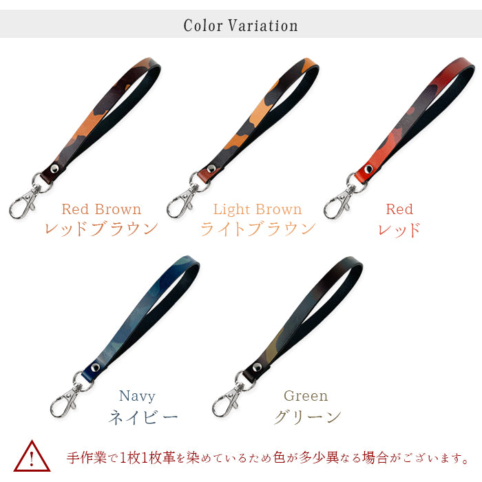 【Leo&Aoi公式ショップ】 カモフラージュ ナスカン付き ストラップ 本革 マルチストラップ 携帯ストラップ レザー 携帯 スマホ キーホルダー パスケース 定期入れ リストストラップ 革 牛革 手帳型 スマホケース スマホカバー 手帳型ケース 落下防止 迷彩柄 レディース メンズ 【安心の返品保証付き】