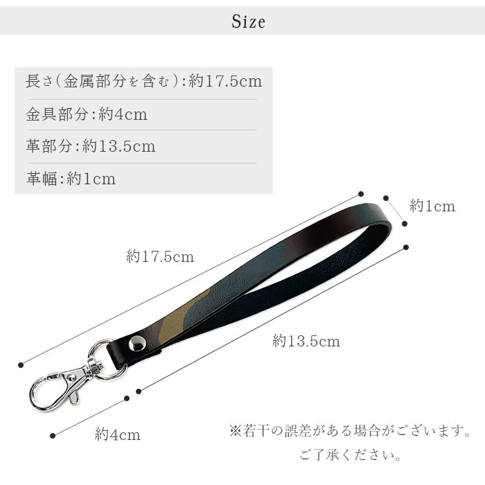 【Leo&Aoi公式ショップ】 カモフラージュ ナスカン付き ストラップ 本革 マルチストラップ 携帯ストラップ レザー 携帯 スマホ キーホルダー パスケース 定期入れ リストストラップ 革 牛革 手帳型 スマホケース スマホカバー 手帳型ケース 落下防止 迷彩柄 レディース メンズ 【安心の返品保証付き】