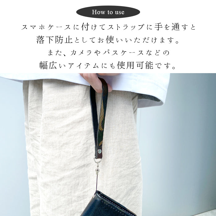 【Leo&Aoi公式ショップ】 カモフラージュ ストラップ 本革 紐ストラップ マルチストラップ 携帯ストラップ レザー 携帯 スマホ キーホルダー パスケース 定期入れ リストストラップ 革 牛革 手帳型 スマホケース スマホカバー 手帳型ケース 落下防止 迷彩柄 レディース メンズ 【安心の返品保証付き】
