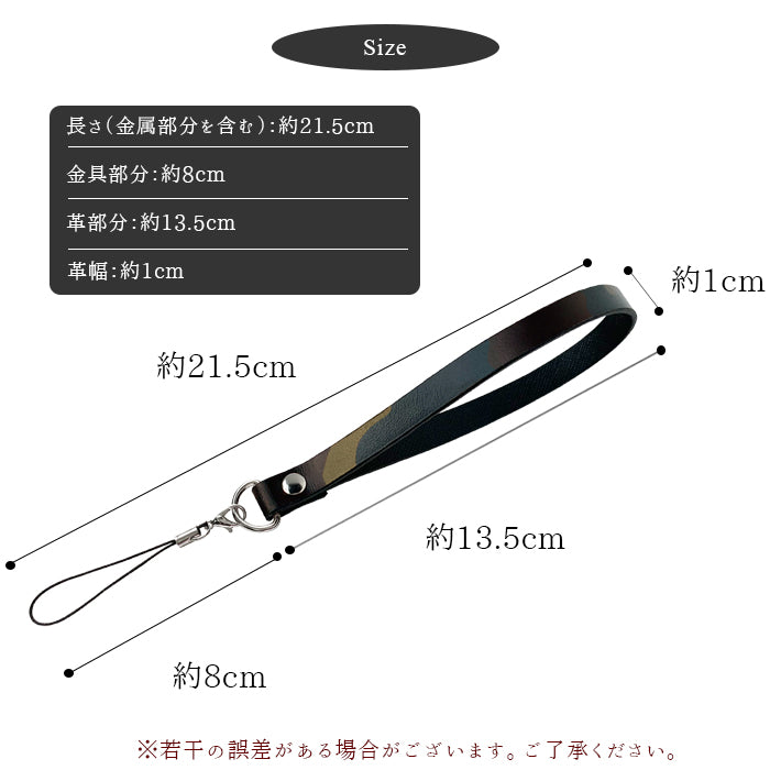 【Leo&Aoi公式ショップ】 カモフラージュ ストラップ 本革 紐ストラップ マルチストラップ 携帯ストラップ レザー 携帯 スマホ キーホルダー パスケース 定期入れ リストストラップ 革 牛革 手帳型 スマホケース スマホカバー 手帳型ケース 落下防止 迷彩柄 レディース メンズ 【安心の返品保証付き】