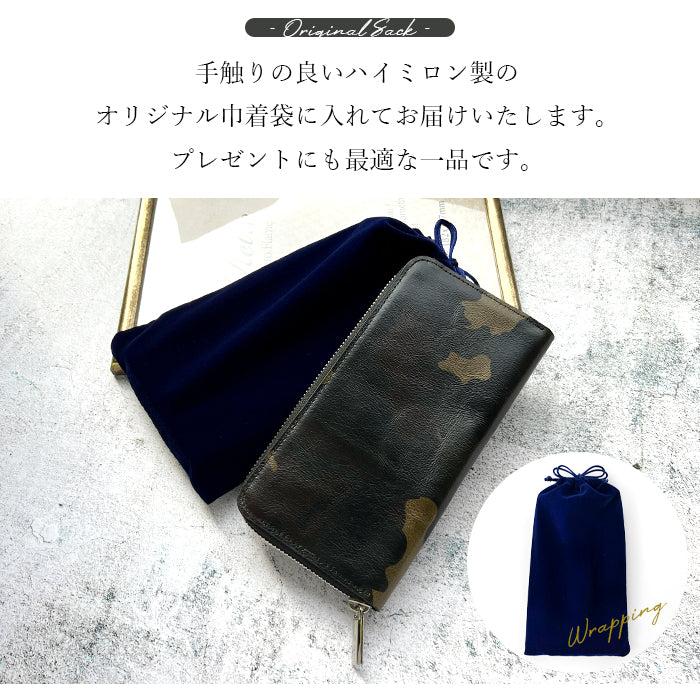 【Leo&Aoi公式ショップ】 カモフラージュ 迷彩柄 長財布 メンズ 本革 ラウンドファスナー 財布 サイフ さいふ ウォレット 革 牛革 ヌメ革 レザー カード収納 革財布 ラウンド長財布 ラウンド財布 長サイフ 本革長財布 カモフラ レディース ハンドメイド【安心の返品保証付き】