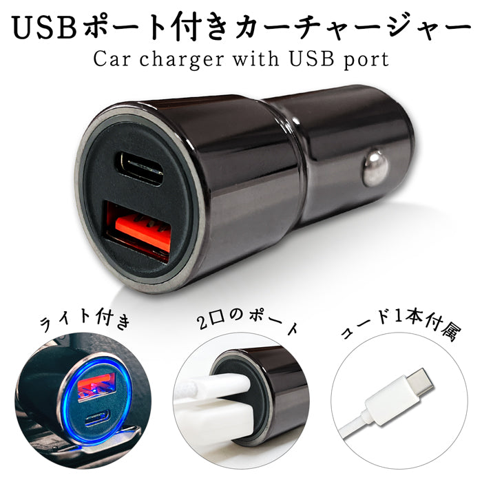 【Leo&Aoi公式ショップ】 カーチャージャー シガーソケット usb 車載充電器 2連 3.17A USBケーブル LEDライト 2口 2ポート micro usb Type-C Type-B アンドロイド スマホ 充電器 車 充電ケーブル 12V 24V【安心の返品保証付き】