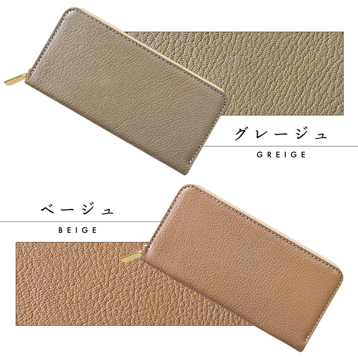 【Leo&Aoi公式ショップ】 シェーブルレザー 長財布 山羊革 フランス産 ゴートレザー 財布 レディース メンズ フランスレザー ラウンドファスナー サイフ さいふ ウォレット 革 カード収納 革財布 ラウンド長財布 ラウンド財布 長サイフ 本革長財布【安心の返品保証付き】