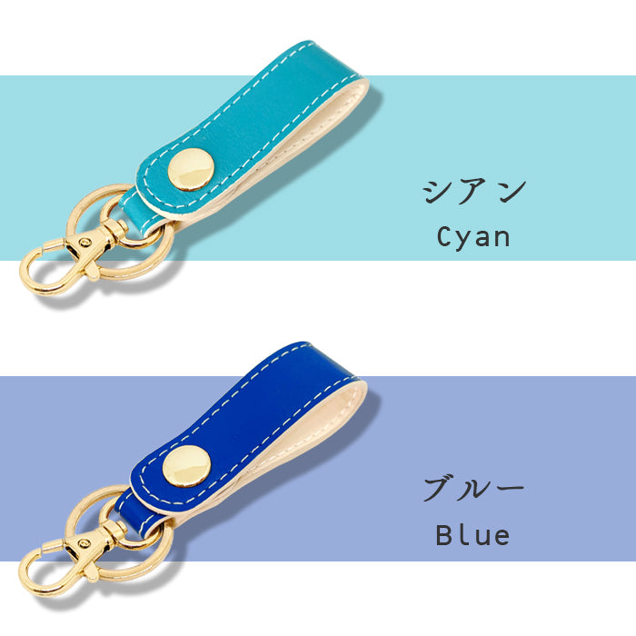 【Leo&Aoi公式ショップ】 本革 キーリング キーホルダー スナップボタン ちょっといい本革 牛革 シンプル クロム鞣