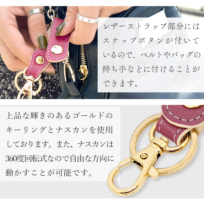 【Leo&Aoi公式ショップ】 本革 キーリング キーホルダー スナップボタン ちょっといい本革 牛革 シンプル クロム鞣