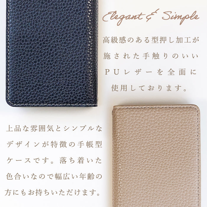 【Leo&Aoi公式ショップ】 ちょっと上品な 型押し スマホケース 手帳型ケース 100機種以上対応