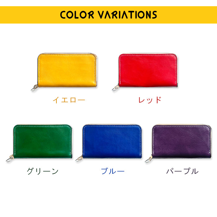 【Leo&Aoi公式ショップ】 カラフル 革 牛革 本革 コインケース ラウンドファスナー ポーチ 小型財布 小銭入れ コンパクト 小物入れ 高級 レザー ケース 小さい財布 シンプル カード入れ カードケース【安心の返品保証付き】