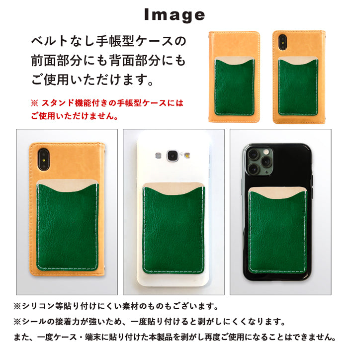 【Leo&Aoi公式ショップ】 カラフル本革 スマホ カード収納 カードケース 本革 貼り付け 背面 薄型 カードポケット 背面収納 レザー ポケット カード入れ スリム ICカード 定期入れ シール CARD POCKET 【安心の返品保証付き】
