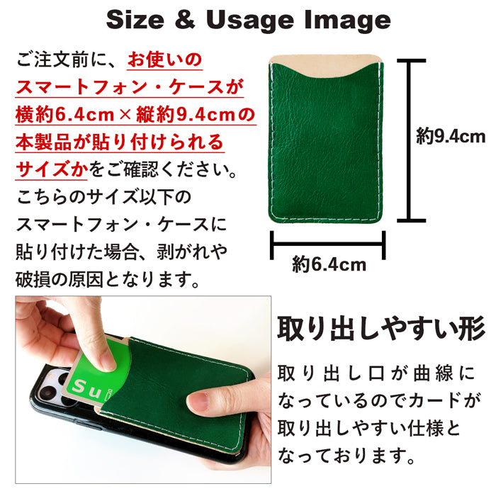 【Leo&Aoi公式ショップ】 カラフル本革 スマホ カード収納 カードケース 本革 貼り付け 背面 薄型 カードポケット 背面収納 レザー ポケット カード入れ スリム ICカード 定期入れ シール CARD POCKET 【安心の返品保証付き】