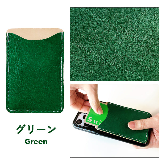 【Leo&Aoi公式ショップ】 カラフル本革 スマホ カード収納 カードケース 本革 貼り付け 背面 薄型 カードポケット 背面収納 レザー ポケット カード入れ スリム ICカード 定期入れ シール CARD POCKET 【安心の返品保証付き】