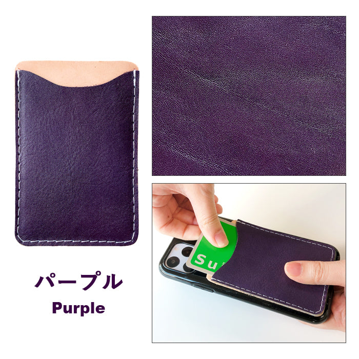 【Leo&Aoi公式ショップ】 カラフル本革 スマホ カード収納 カードケース 本革 貼り付け 背面 薄型 カードポケット 背面収納 レザー ポケット カード入れ スリム ICカード 定期入れ シール CARD POCKET 【安心の返品保証付き】