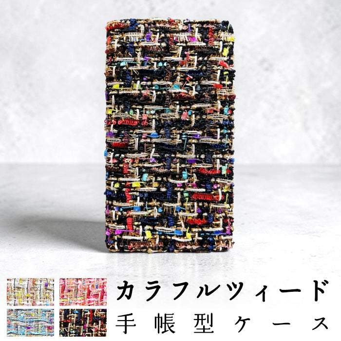 【Leo&Aoi公式ショップ】 本革 カラフル ツイード スマホケース 手帳型ケース 100機種以上対応