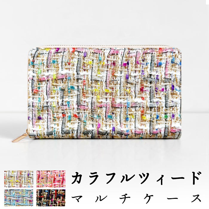 【Leo&Aoi公式ショップ】 カラフル ツィード マルチケース 長財布 本革 通帳ケース パスポートケース 母子手帳ケース 大容量 スリム設計 ファスナー付き メンズ レディース おしゃれ ハンドメイド 【安心の返品保証付き】