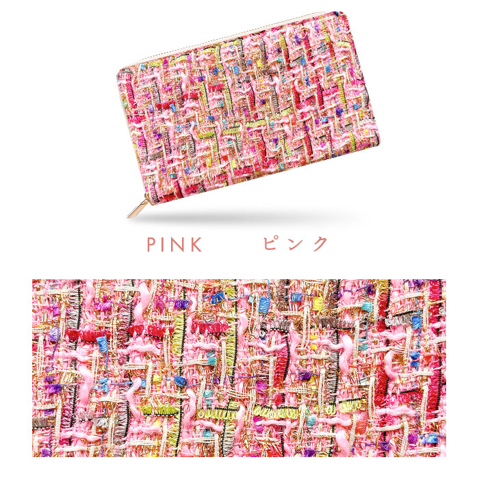 【Leo&Aoi公式ショップ】 カラフル ツィード マルチケース 長財布 本革 通帳ケース パスポートケース 母子手帳ケース 大容量 スリム設計 ファスナー付き メンズ レディース おしゃれ ハンドメイド 【安心の返品保証付き】