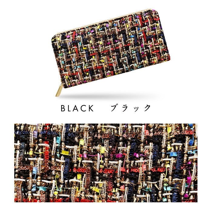【Leo&Aoi公式ショップ】 カラフル ツイード 長財布 財布 ラウンド型長財布 ラウンドファスナー サイフ さいふ ウォレット ラウンド長財布 大容量 長サイフ お札入れ カード 収納 小銭入れ クラシック おしゃれ かわいい レディース ハンドメイド 【安心の返品保証付き】
