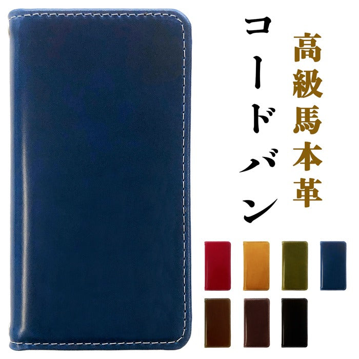 Leo&Aoi公式ショップ】 本革 コードバン スマホケース 手帳型ケース