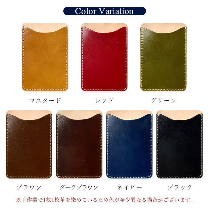 【Leo&Aoi公式ショップ】 コードバン 馬革 スマホ カード収納 カードケース 本革 貼り付け 背面 薄型 カードポケット 背面収納 レザー ポケット カード入れ スリム ICカード 定期入れ シール CARD POCKET 革 レザー ホースレザー 収納ポケット 【安心の返品保証付き】