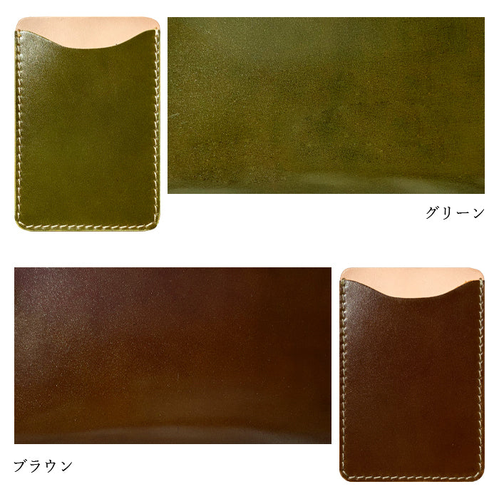 【Leo&Aoi公式ショップ】 コードバン 馬革 スマホ カード収納 カードケース 本革 貼り付け 背面 薄型 カードポケット 背面収納 レザー ポケット カード入れ スリム ICカード 定期入れ シール CARD POCKET 革 レザー ホースレザー 収納ポケット 【安心の返品保証付き】