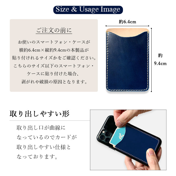 【Leo&Aoi公式ショップ】 コードバン 馬革 スマホ カード収納 カードケース 本革 貼り付け 背面 薄型 カードポケット 背面収納 レザー ポケット カード入れ スリム ICカード 定期入れ シール CARD POCKET 革 レザー ホースレザー 収納ポケット 【安心の返品保証付き】