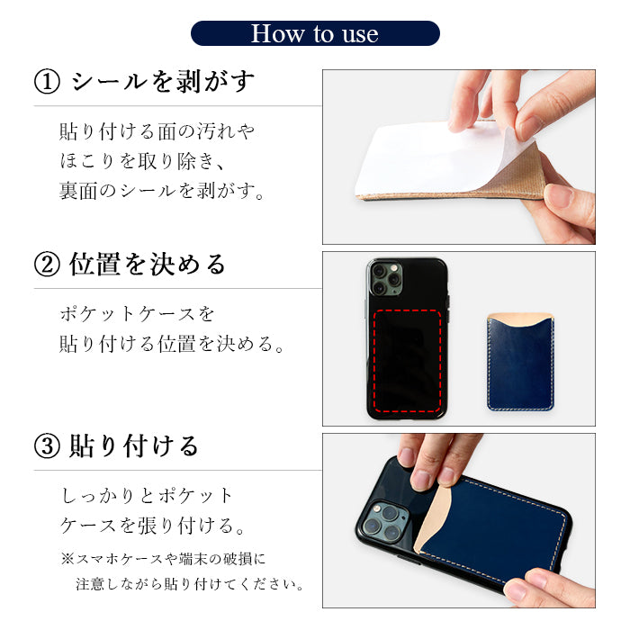 【Leo&Aoi公式ショップ】 コードバン 馬革 スマホ カード収納 カードケース 本革 貼り付け 背面 薄型 カードポケット 背面収納 レザー ポケット カード入れ スリム ICカード 定期入れ シール CARD POCKET 革 レザー ホースレザー 収納ポケット 【安心の返品保証付き】