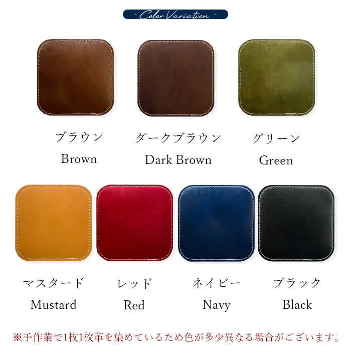 【Leo&Aoi公式ショップ】 ホースレザー コードバン コースター 4枚セット 本革 馬革 テーブルウェア カフェ おしゃれ キッチン 雑貨 食器 ハンドメイド 角丸型 革 上品 華やか お洒落 高級 無地 【安心の返品保証付き】