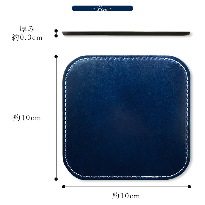【Leo&Aoi公式ショップ】 ホースレザー コードバン コースター 4枚セット 本革 馬革 テーブルウェア カフェ おしゃれ キッチン 雑貨 食器 ハンドメイド 角丸型 革 上品 華やか お洒落 高級 無地 【安心の返品保証付き】