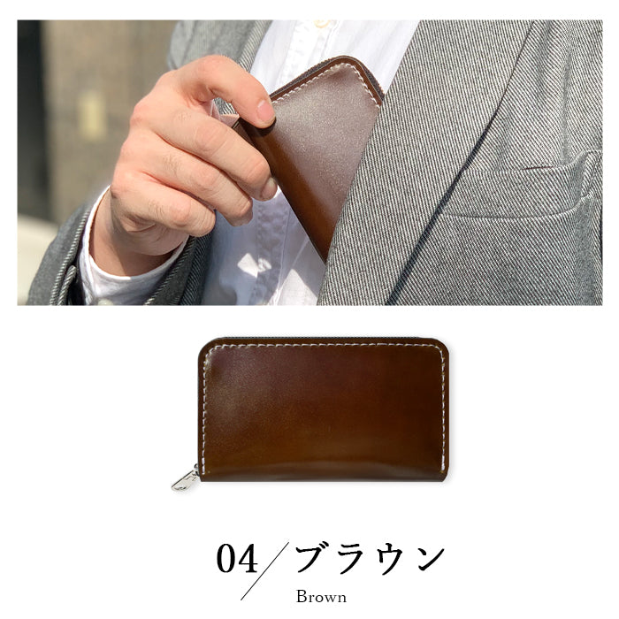 【Leo&Aoi公式ショップ】 コードバン 馬革 ホースレザー 革 本革 コインケース ラウンドファスナー ポーチ 小型財布 小銭入れ コンパクト 小物入れ 高級 レザー ケース【安心の返品保証付き】