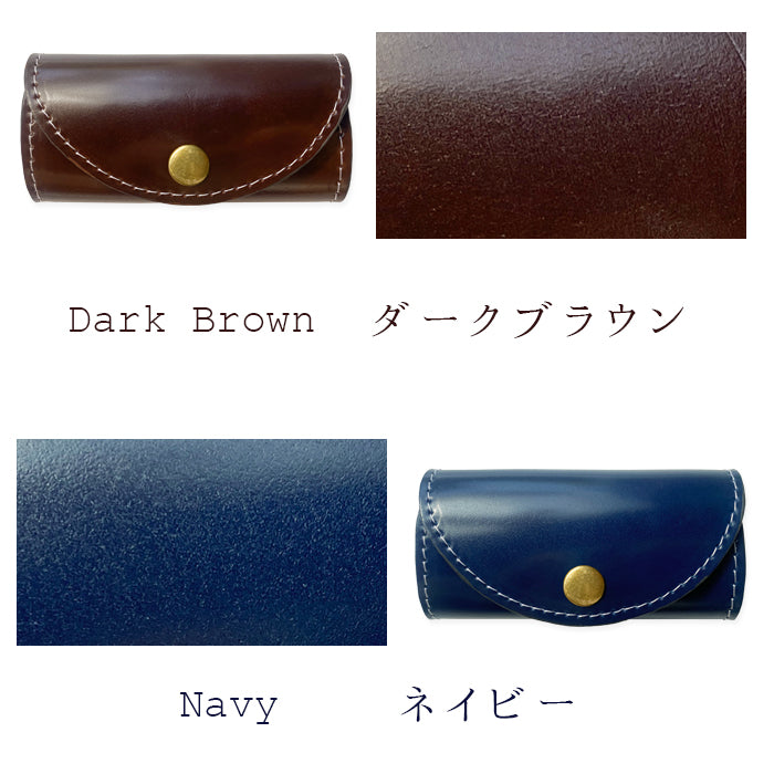 【Leo&Aoi公式ショップ】 コードバン キーケース 4連 本革 メンズ レディース スマートキー 三つ折り 馬革 ホースレザー レザー 鍵入れ 鍵 カギ 収納 スリム コンパクト キーホルダー 4連キーケース 【安心の返品保証付き】