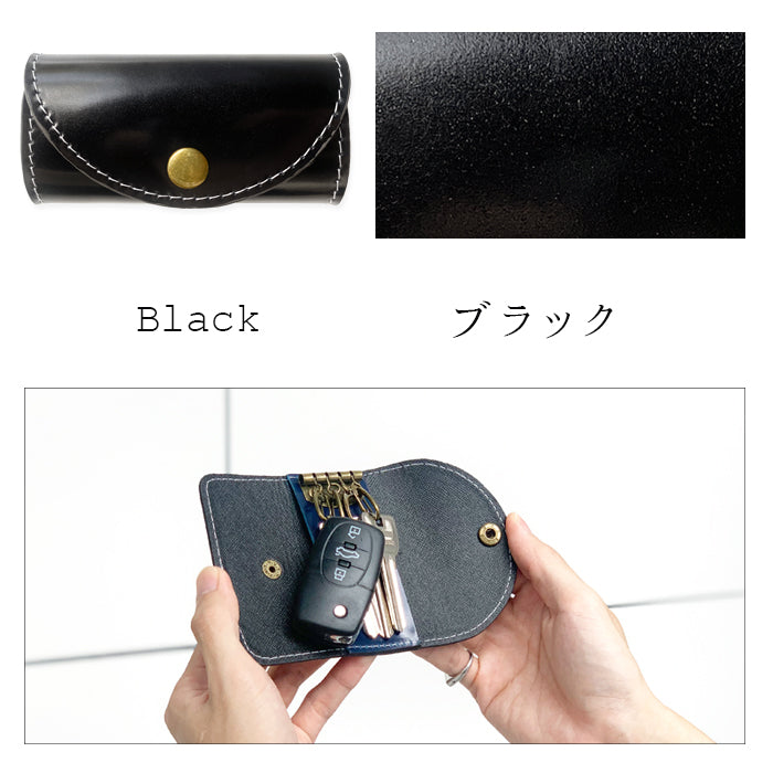 【Leo&Aoi公式ショップ】 コードバン キーケース 4連 本革 メンズ レディース スマートキー 三つ折り 馬革 ホースレザー レザー 鍵入れ 鍵 カギ 収納 スリム コンパクト キーホルダー 4連キーケース 【安心の返品保証付き】