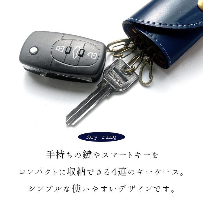 【Leo&Aoi公式ショップ】 コードバン キーケース 4連 本革 メンズ レディース スマートキー 三つ折り 馬革 ホースレザー レザー 鍵入れ 鍵 カギ 収納 スリム コンパクト キーホルダー 4連キーケース 【安心の返品保証付き】