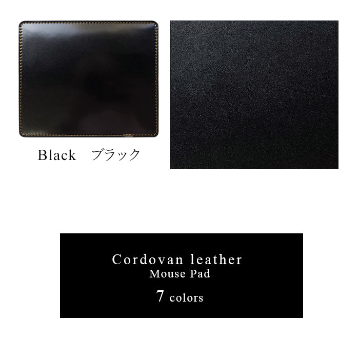 【Leo&Aoi公式ショップ】 コードバン マウスパッド 本革 馬革 レザー 革 上質 オフィス ビジネス ステーショナリー マウス パッド 文具 敷物 【安心の返品保証付き】